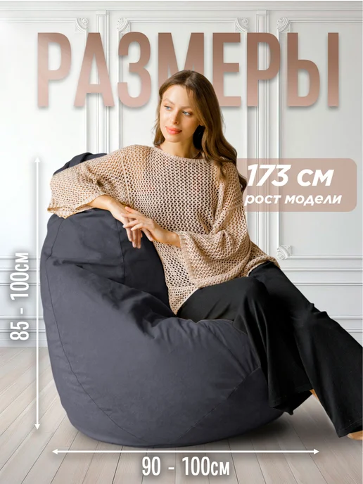 Bean-Bag Кресло мешок Велюр 4XL, серый, фото 2