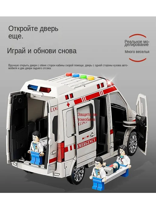 Детская игрушечная машина скорой помощи большого размера, от, вариант, фото 3
