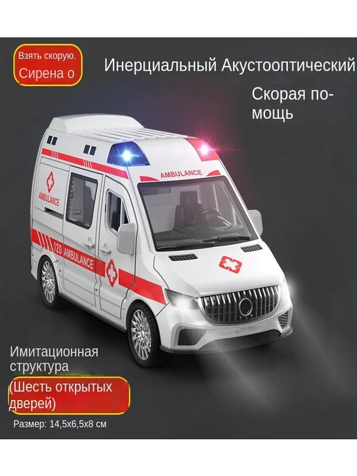 Детская игрушечная машина скорой помощи большого размера, от, вариант, фото 5