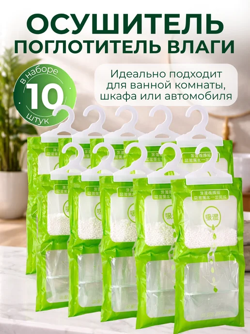 Поглотитель влаги дома ванную шкаф осушитель, зеленый