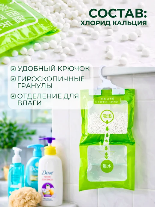 Поглотитель влаги дома ванную шкаф осушитель, зеленый, фото 2