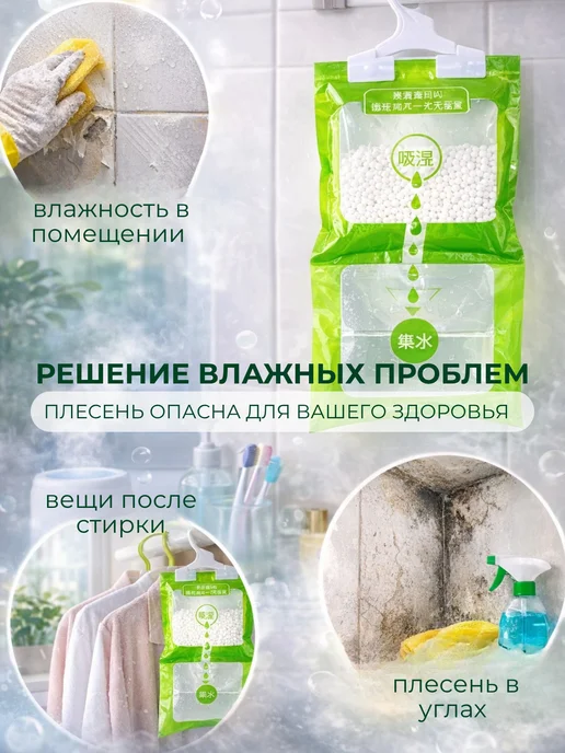 Поглотитель влаги дома ванную шкаф осушитель, зеленый, фото 3