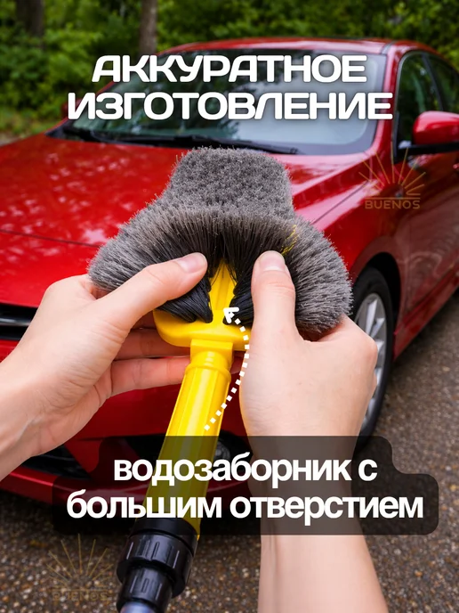 Buenos Щетка для мытья машины мягкая, мягкая, фото 5