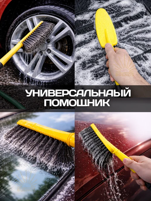 Buenos Щетка для мытья машины мягкая, мягкая, фото 6
