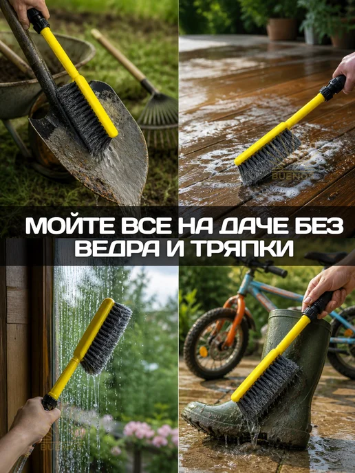 Buenos Щетка для мытья машины мягкая, мягкая, фото 7