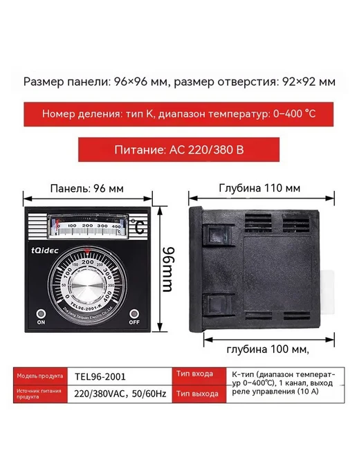 Терморегулятор 400 градусов, 400 градусов