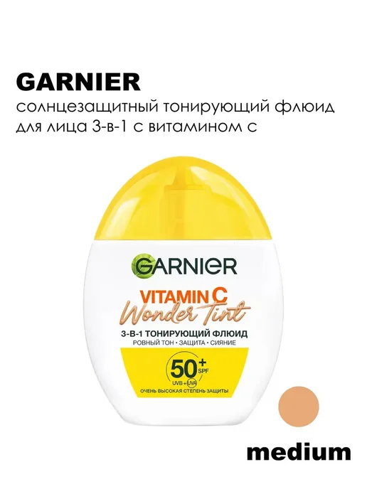 GARNIER Флюид для лица тонирующий 3-в-1 SPF 50, 40 мл, Medium, 40 мл, фото 4