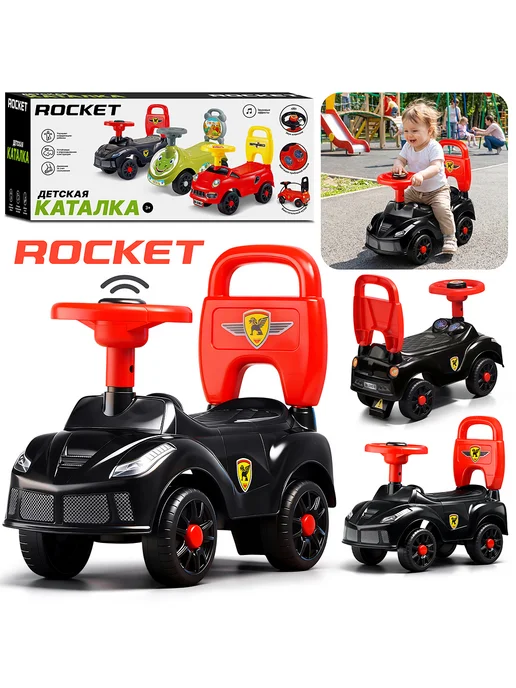 ROCKET Машинка каталка детская беговел толокар с рулем для мальчика, черный