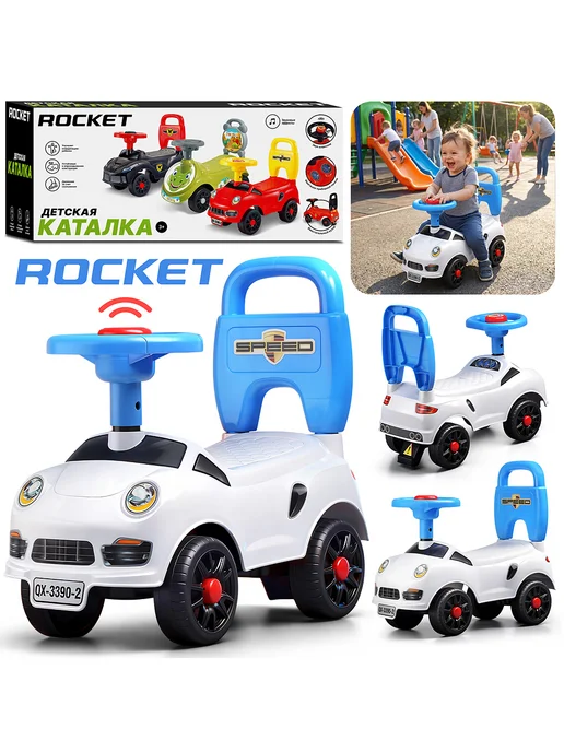 ROCKET Машинка каталка детская беговел толокар с рулем для мальчика, белый