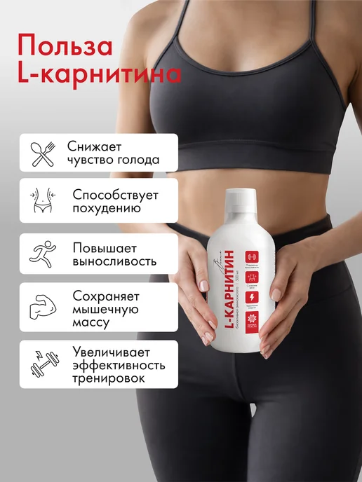 Natural Health Л карнитин жидкий жиросжигатель, 3 шт, фото 2
