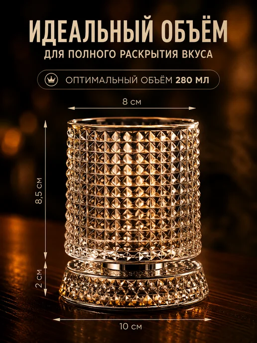 Вращающийся бокал с подставкой 280мл для виски, 280 мл, фото 4