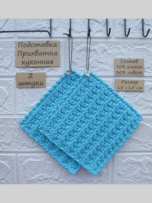 Прихватка - подставка кухонная из хлопка, комплект из 2 шт «…, 2 шт, фото 2