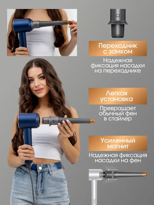 Насадки на фен стайлер для волос Dyson Supersonic Super hair, 2 шт, фото 2