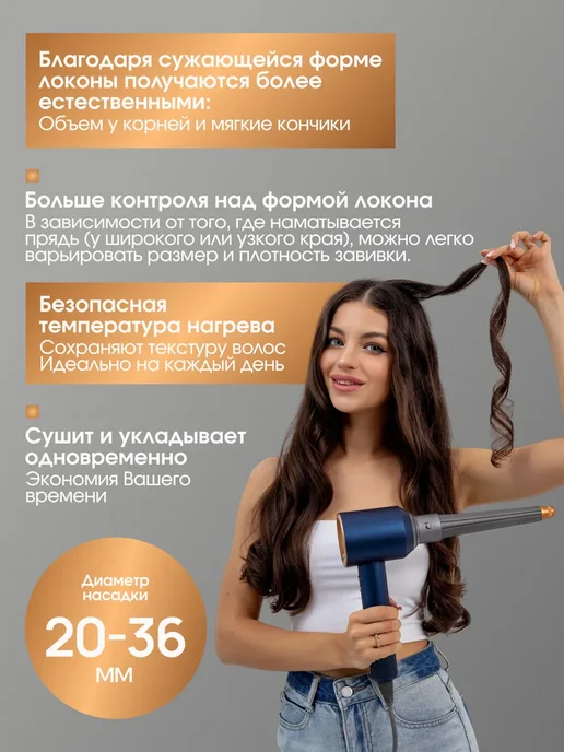Насадки на фен стайлер для волос Dyson Supersonic Super hair, 2 шт, фото 3