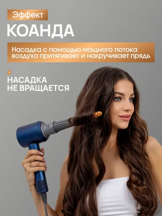 Насадки на фен стайлер для волос Dyson Supersonic Super hair, 2 шт, фото 5