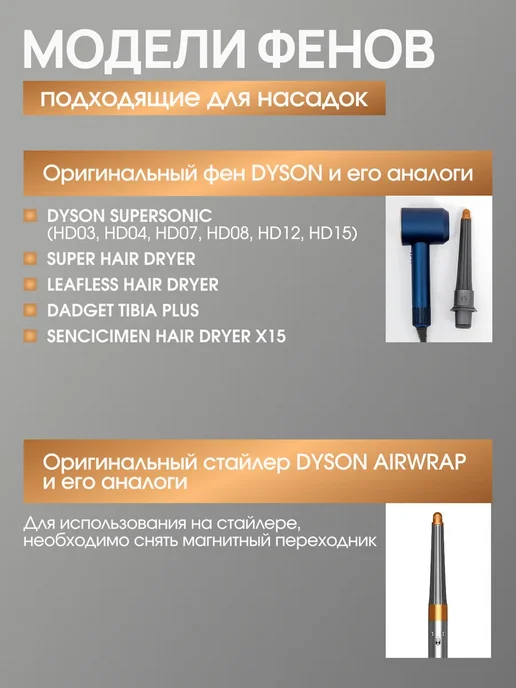 Насадки на фен стайлер для волос Dyson Supersonic Super hair, 2 шт, фото 7