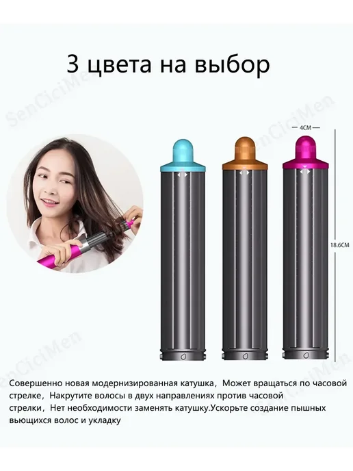 Насадки на фен стайлер для волос Dyson Supersonic Super hair, вариант, фото 7