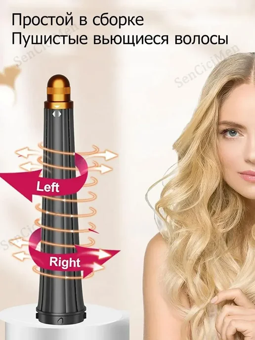 Насадки на фен стайлер для волос Dyson Supersonic Super hair, вариант, фото 2