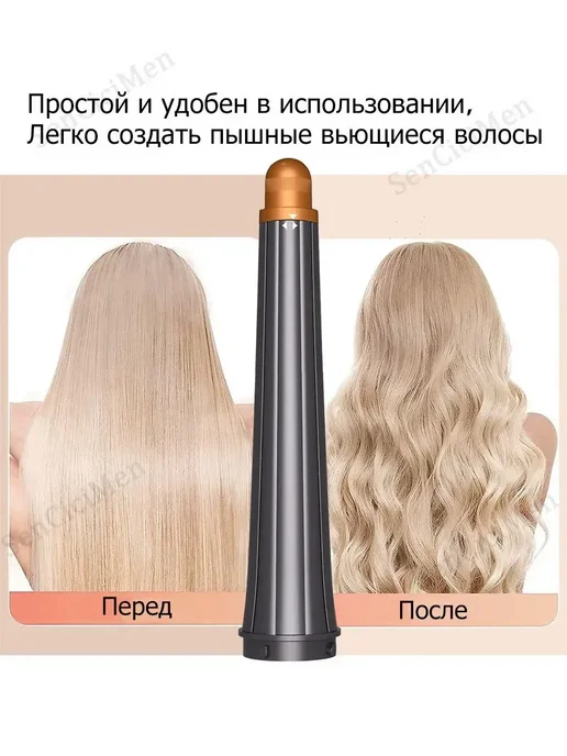 Насадки на фен стайлер для волос Dyson Supersonic Super hair, вариант, фото 4
