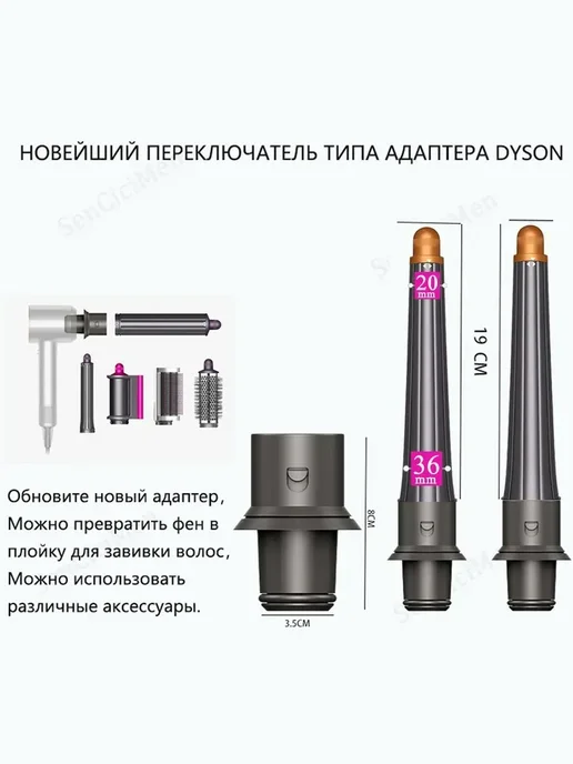 Насадки на фен стайлер для волос Dyson Supersonic Super hair, вариант, фото 7