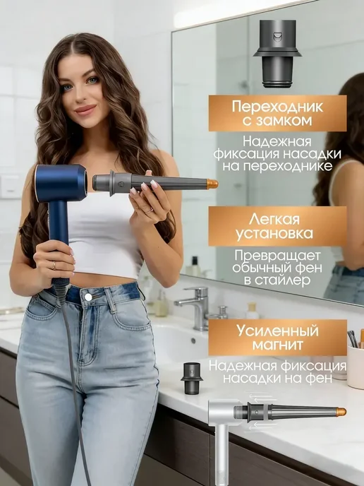 Насадки на фен стайлер для волос Dyson Supersonic Super hair, вариант, фото 2