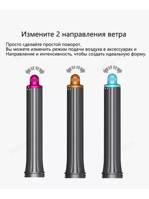 Насадки на фен стайлер для волос Dyson Supersonic Super hair, 2 шт, фото 5