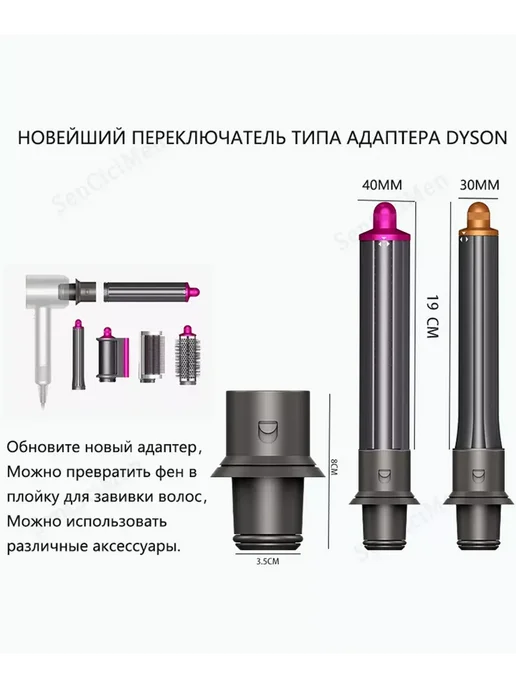 Насадки на фен стайлер для волос Dyson Supersonic Super hair, 2 шт, фото 6