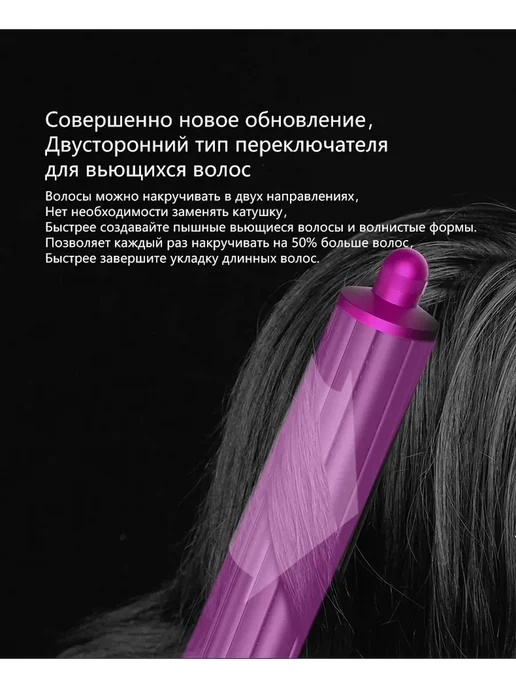 Насадки на фен стайлер для волос Dyson Supersonic Super hair, 2 шт, фото 2