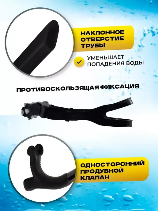 Трубка для плавания с клапаном и креплением на голову, вариант, фото 2