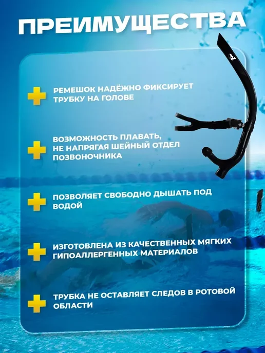 Трубка для плавания с клапаном и креплением на голову, вариант, фото 3