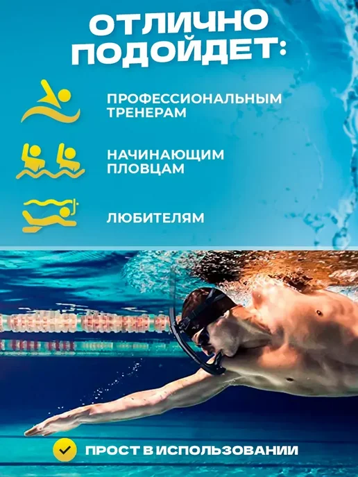 Трубка для плавания с клапаном и креплением на голову, вариант, фото 4