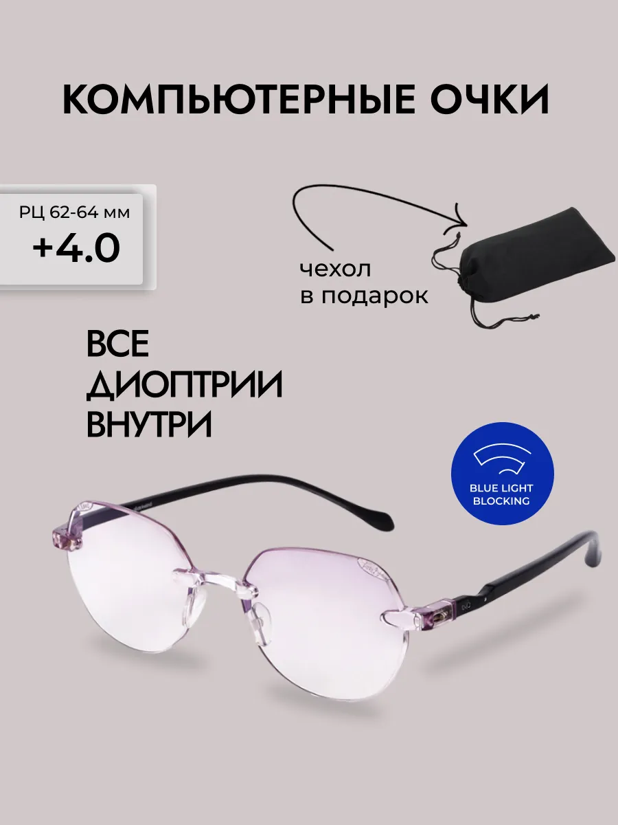 Очки для зрения женские круглые тонированные