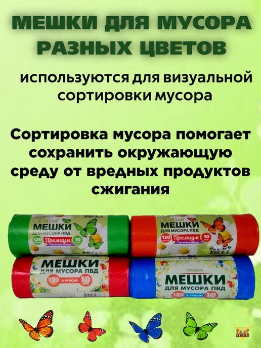 Ромашка Мешки для мусора 120 литров 10 шт фисташковый ВР-0057, 10 шт, фото 5