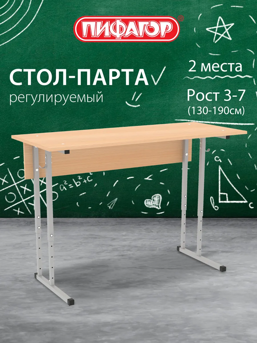 Парта школьная двухместная, стол письменный для школьника