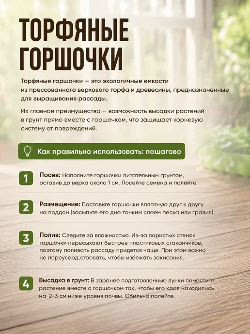 Агросидстрейд Торфяные горшки для рассады 20 штук, 20, фото 5