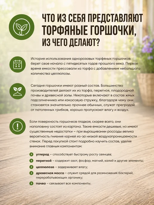 Агросидстрейд Торфяные горшки для рассады 20 штук, 20, фото 8