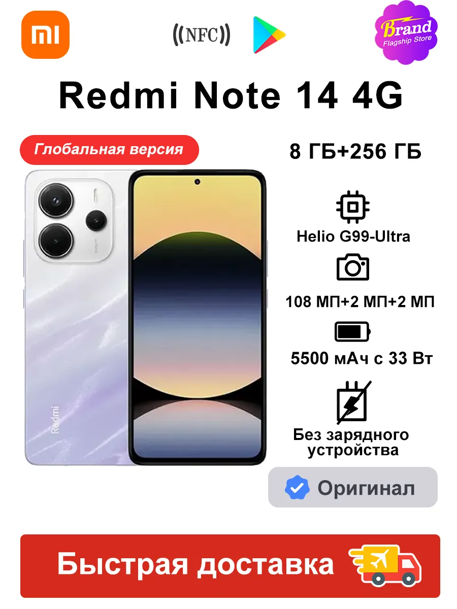 Смартфон Note 14 8 256ГБ Фиолетовый