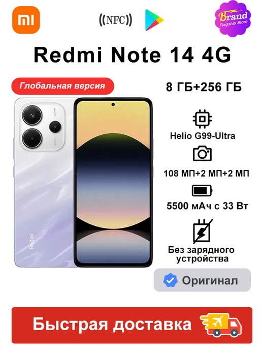 Смартфон Xiaomi Redmi Note 14 8/256 ГБ, фиолетовый