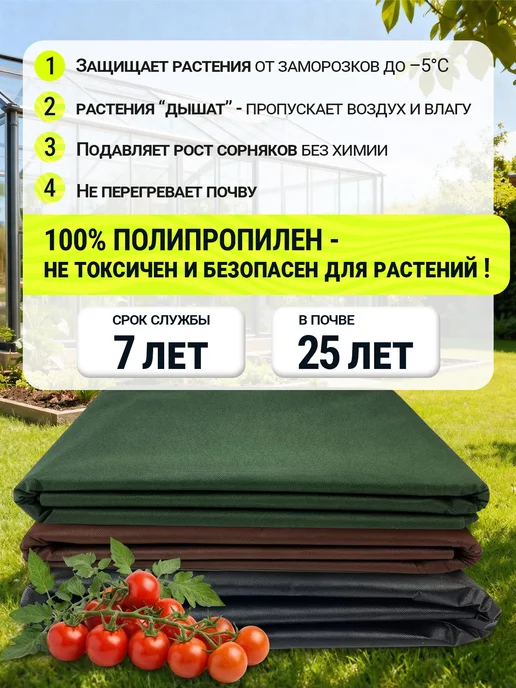 AgroMakHaus Геотекстиль коричневый 100 1.6х25м от сорняков для сада, 25 м, фото 2