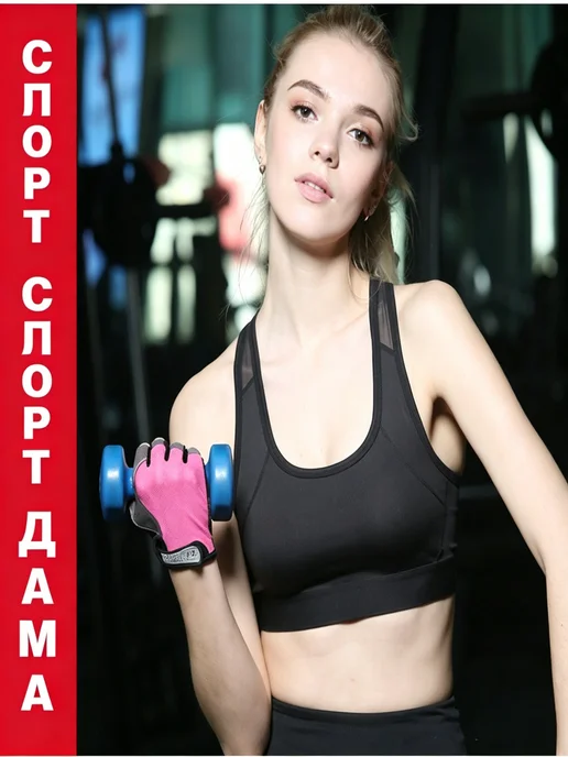 Спортивные перчатки для женщин, розовый, фото 4