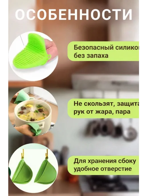 Прихватка силиконовая, 2 шт, фото 2