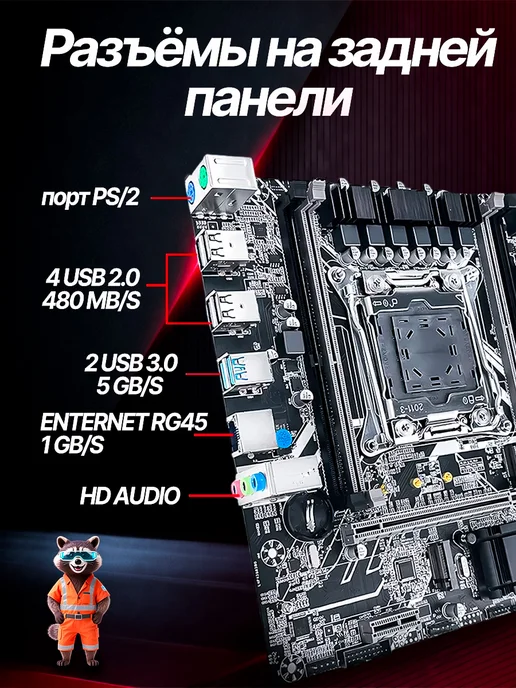 AiTech Материнская плата X99 2011-3 D4M4 NVME, вариант, фото 3