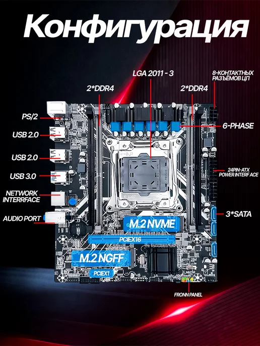 AiTech Материнская плата X99 2011-3 D4M4 NVME, вариант, фото 5