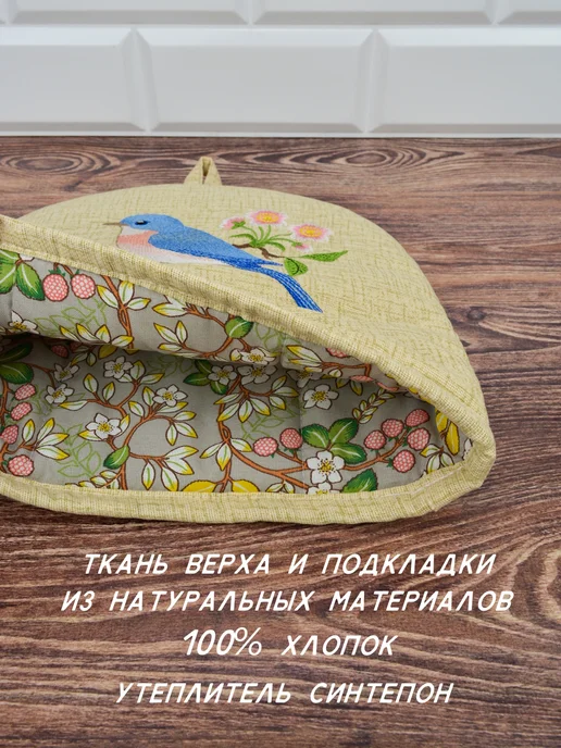 Уютные мелочи для дома Грелка на заварочный чайник Птичка, голубой, фото 4