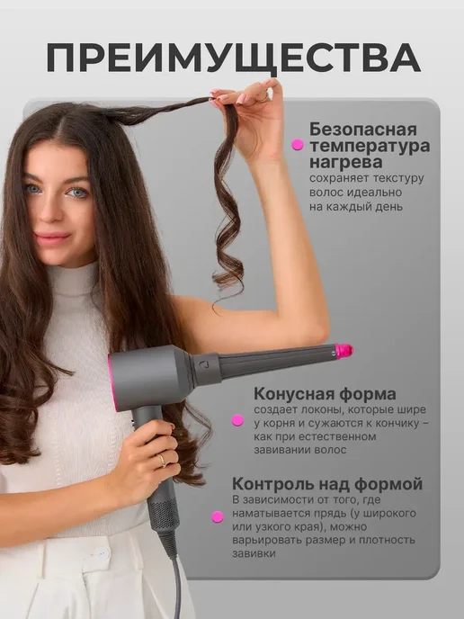 Насадка на фен и стайлер Dyson, вариант, фото 2