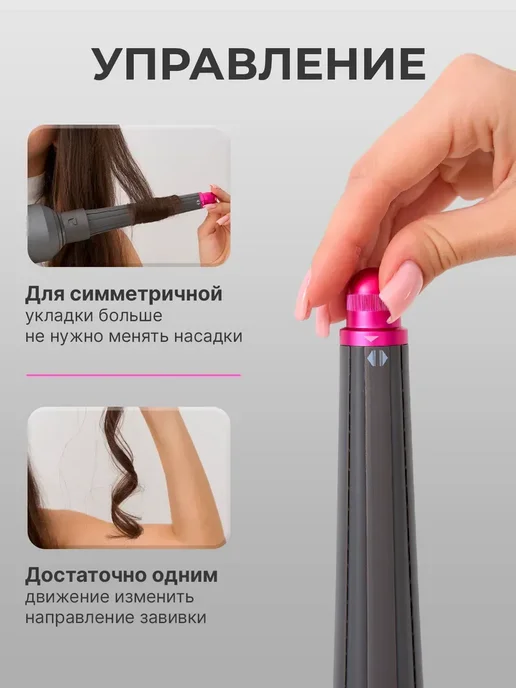 Насадка на фен и стайлер Dyson, вариант, фото 3