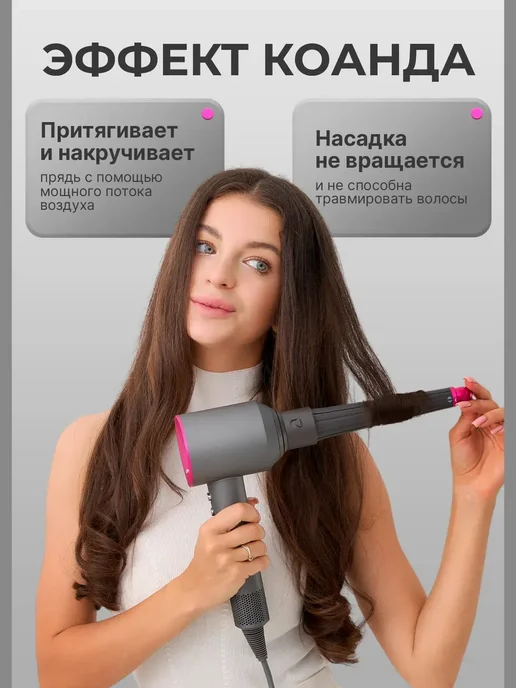 Насадка на фен и стайлер Dyson, вариант, фото 4