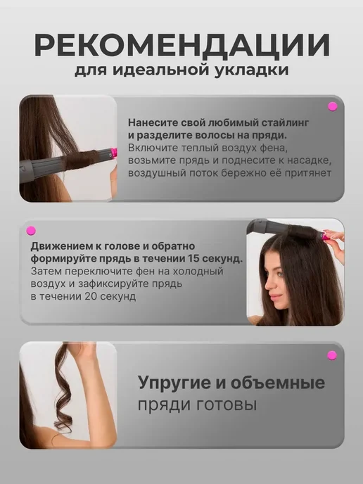 Насадка на фен и стайлер Dyson, вариант, фото 7