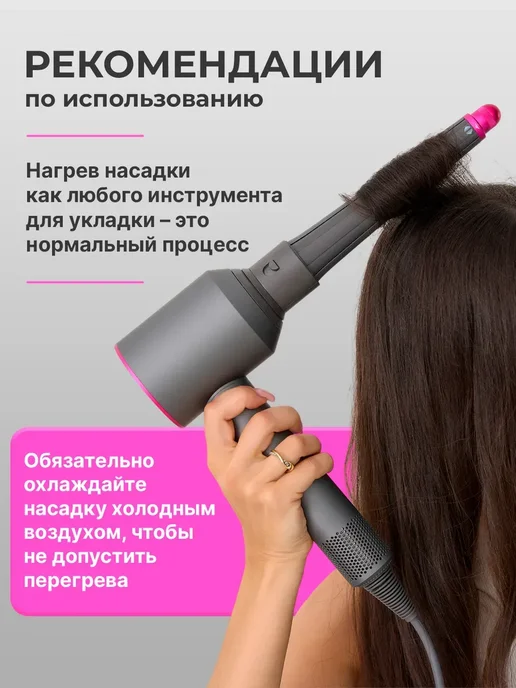 Насадка на фен и стайлер Dyson, вариант, фото 8