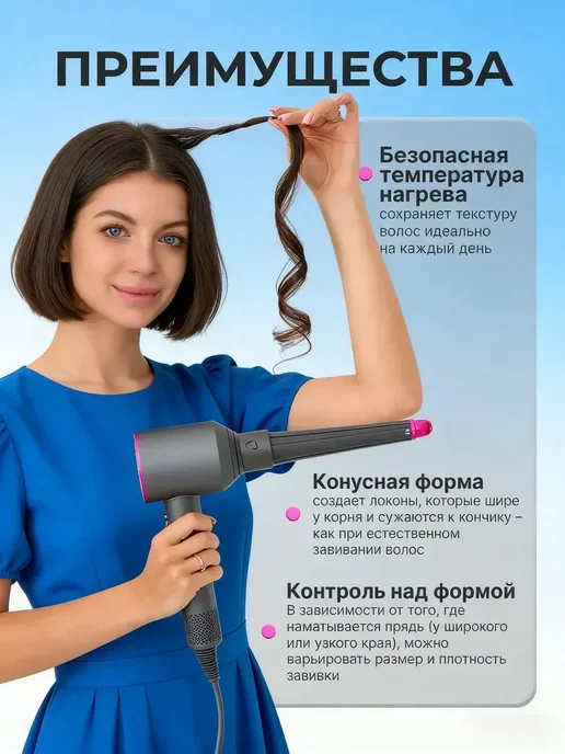 Насадка на фен и стайлер Dyson, вариант, фото 2